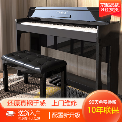 LOUDAN 电钢琴88键立式是否值得入手（露丹电钢琴怎么样）-图片3