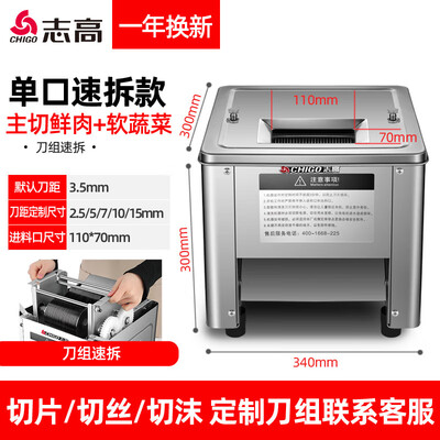 志高切肉机商用多功能大功率测评看真相(志高切肉机怎么样)-图片3
