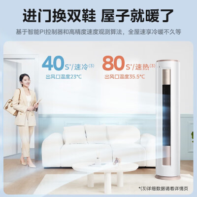 美的空调 KFR-72LW/N8MJC1B 大3匹变频冷暖空调柜机值得手入吗（美的空调柜机怎么拆洗过滤网）-图片1