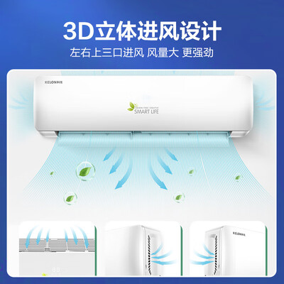 科龙KF-26GW/QA1X-X5空调好不好(科龙空调怎么样)