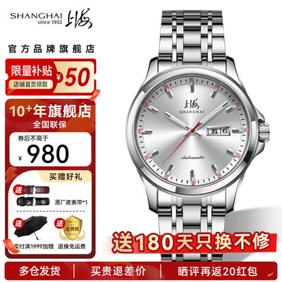 国产上海手表怎么样（上海986国产手表体验效果好吗）-图片6