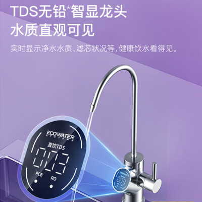 怡口净水器型号对比(怡口净水器家用水星Max净饮机厨下净水器靠谱吗,揭秘内幕)-图片2