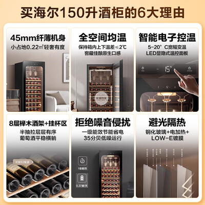 海尔恒温酒柜怎么样(海尔 52瓶风冷红酒柜 WS052WGHUD1恒温酒柜测评看真相)-图片4