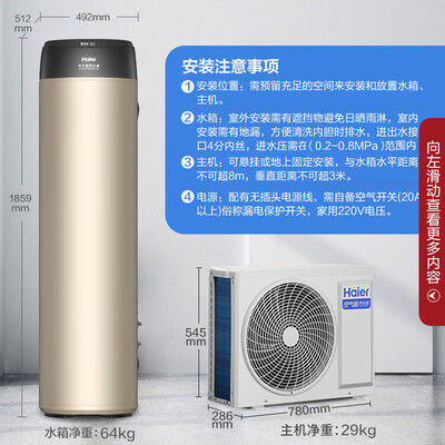海尔空气能热水器200升哪个型号好（海尔空气能热水器 200升 零冷水顶配款空气能热泵测评看真相）-图片5
