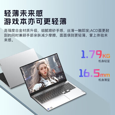 联想小新16与15大比拼：哪款游戏本更适合你？-图片2