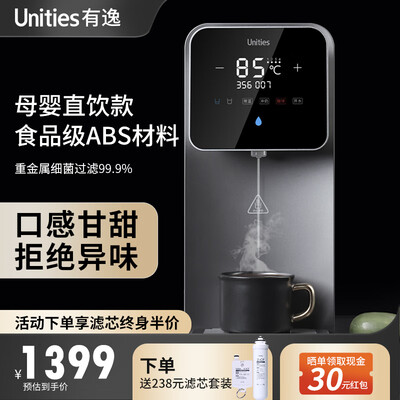 有逸净水器怎么样(有逸Uwater X2家用净水器净热一体机靠谱吗,揭秘内幕)-图片3