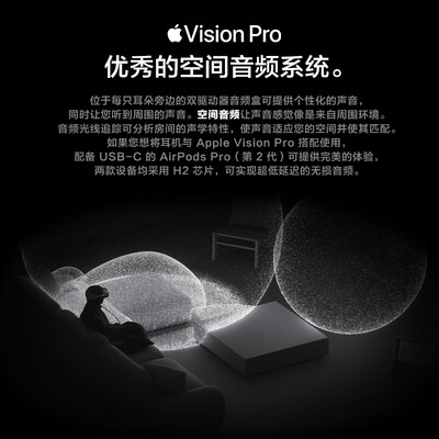 vr一体机和vr眼镜的效果区别（Apple Vision Pro VR一体机 1TB智能AR眼镜是否值得入手）