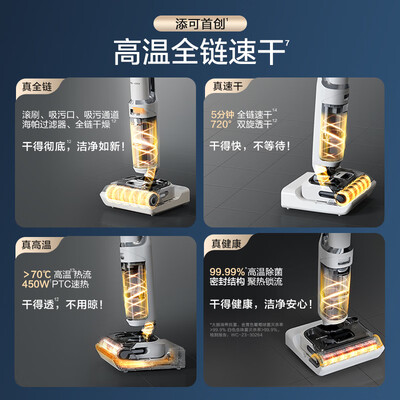 添可净水器怎么样(添可芙万Stretch Mix洗地机值得手入吗)-图片3