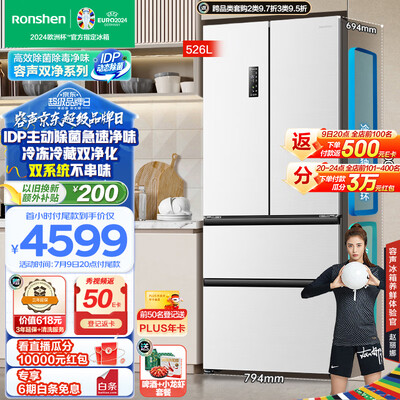 容声526升多门电冰箱BCD-526WD1MPA质量如何(容声冰箱用着怎么样)