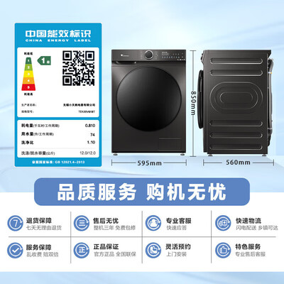 小天鹅洗烘一体机哪款好（小天鹅 V618T 12KG全自动滚筒洗衣机洗烘一体机是否值得入手）-图片1