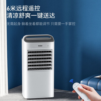 海尔移动空调制冷效果怎么样（海尔 HFL-G6001R 空调扇 移动制冷移动空调值得手入吗）-图片5