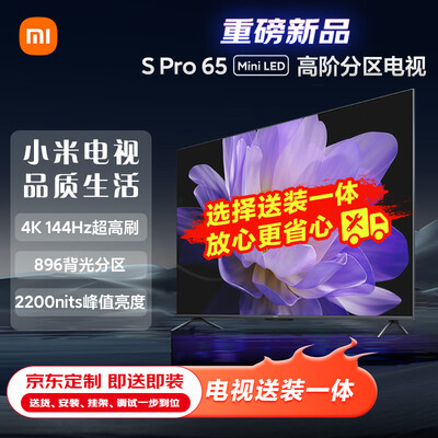 小米L65MA-SM电视机质量如何（小米电视机黑屏是怎么回事）-图片1