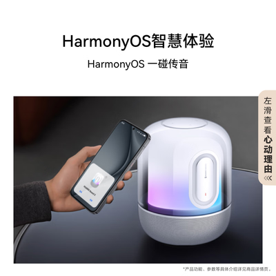 华为蓝牙sound x音箱好不好(华为SoundX4蓝牙音箱音响怎么样)