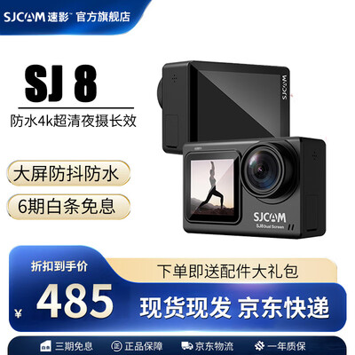 4k运动摄像机什么牌子好（SJCAM SJ8 4K防抖运动相机 双彩屏4K摄像机值得手入吗）