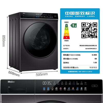 海尔 PRO8 10KG洗烘一体机评测说真相（海尔洗烘一体机烘干功能怎么用）-图片7