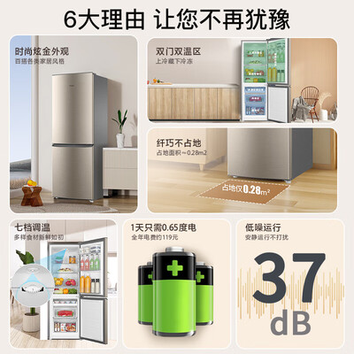 Haier 182升 两门小型冰箱质量烂不烂（海尔冰箱1-7档哪个最冷）-图片5