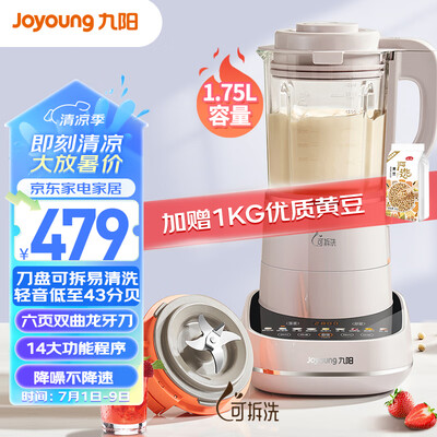 九阳破壁机 Joyoung L18-P660 轻音家用豆浆机质量如何（九阳破壁机怎么操作）-图片4