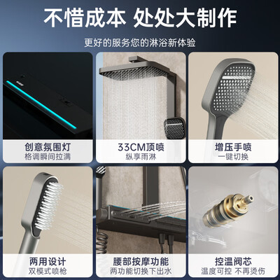 金牌淋浴花洒怎么样（金牌厨柜S1枪灰恒温淋浴花洒套装恒温花洒好不好）-图片2