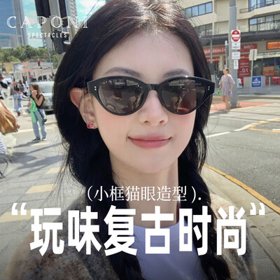 复古墨镜哪个牌子好（CAPONI GM 复古猫眼墨镜复古墨镜是否值得入手）