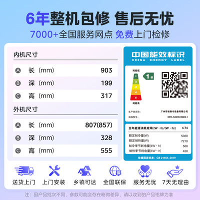 华凌KFR-50GW/N8HL1变频空调评测说真相（华凌空调强制制冷怎么操作）-图片3