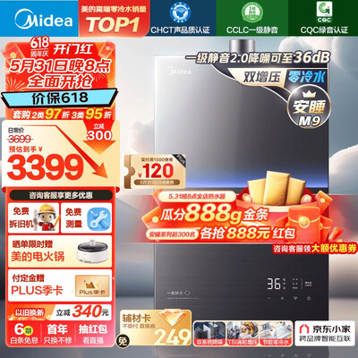 美的热水器jsq30好不好（美的JSQ30-M9 Ultra燃气热水器质量烂不烂）-图片6