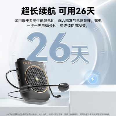 漫步者EDIFIER MF2小蜜蜂扩音器教师专用怎么样(漫步者扩音器怎么样)-图片4