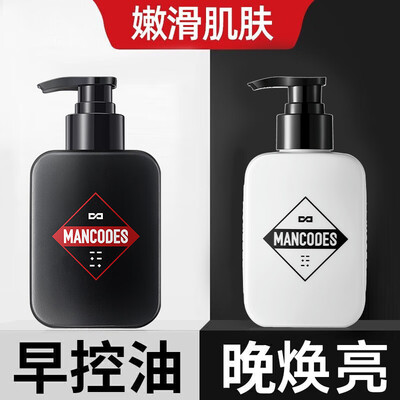 左颜右色男士洗面奶真的好用吗(左颜右色早晚洗面奶套装男士洗面奶是否值得入手)-图片3