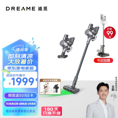 追觅V16 Pro无线吸尘器值得手入吗（追觅吸尘器是哪个国家的）-图片5