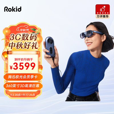 3d眼镜是ar还是vr（ROKID Max+Station AR眼镜3D电影游戏办公3d眼镜测评看真相）-图片6