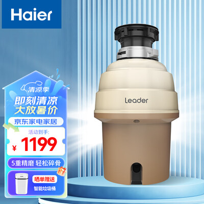 海尔垃圾处理器ld700h1怎么样（海尔 统帅厨余粉碎机 LD600-T1厨房垃圾处理器怎么样）-图片5