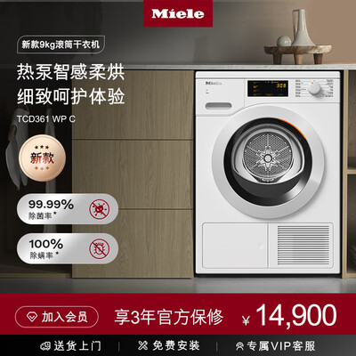 美诺烘干机型号对比（美诺烘干机9公斤TCD361WP C衣物热泵烘干机质量如何）-图片3