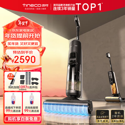 添可洗地机对比（添可FW24010ECN洗地机靠谱吗,揭秘内幕）