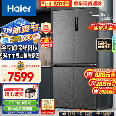 海尔BCD-518WGHTD1BSYU1电冰箱是否值得入手（海尔电冰箱调温怎么调）