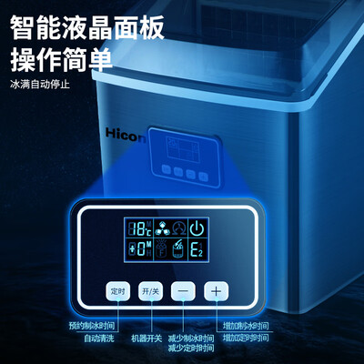 惠康 HICON 制冰机 35KG 白色质量如何（惠康制冰机怎么自动清洗）-图片4