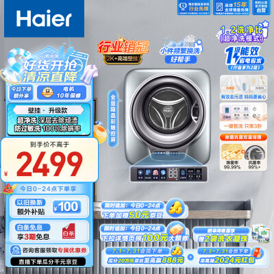壁挂洗衣机海尔和美的（海尔壁挂洗衣机 3KG内衣洗衣机质量如何）-图片5