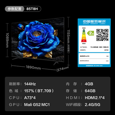tcl85q6和tcl85q6e(TCL85T8H电视质量烂不烂)-图片1