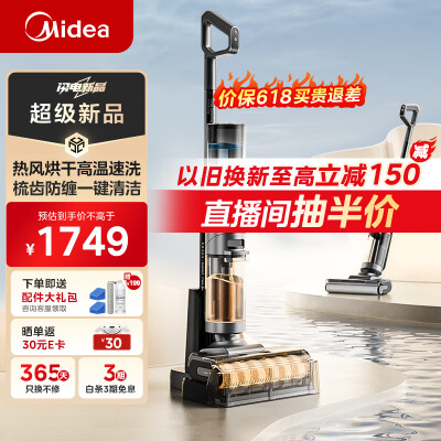 美的洗地机好用吗（美的GX5H洗地机值得手入吗）-图片1
