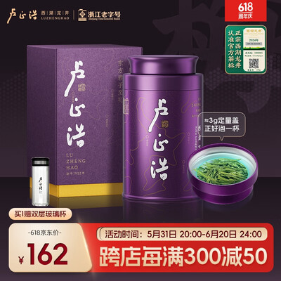 龙井茶和毛尖茶的区别(龙井茶是否值得入手)