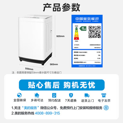 美的 MB100WJ3 10公斤全自动波轮洗衣机 元气轻氧靠谱吗,揭秘内幕（美的洗衣机怎么用）-图片2