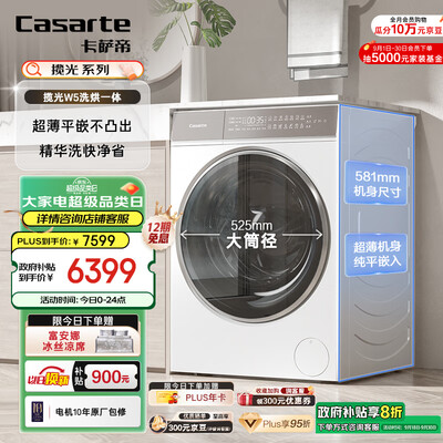 卡萨帝 HD10W5ELU1 10公斤洗烘一体全自动洗衣机怎么样（卡萨帝洗衣机怎么解锁开门）-图片2