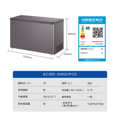 海尔 BC/BD-368GHPCD 368L冰柜大容量冷冻柜好不好（海尔冷冻柜怎么调温度）-图片5
