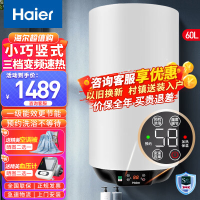 海尔热水器各个系列有什么区别（海尔60升立式电热水器中央热水器值得手入吗）-图片2