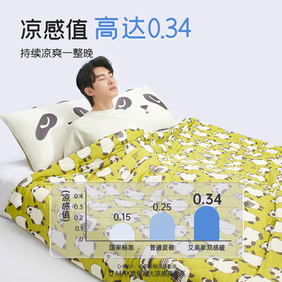 艾美家被子质量怎么样（艾美家冰柔双感被110x150cm夏凉被值得手入吗）