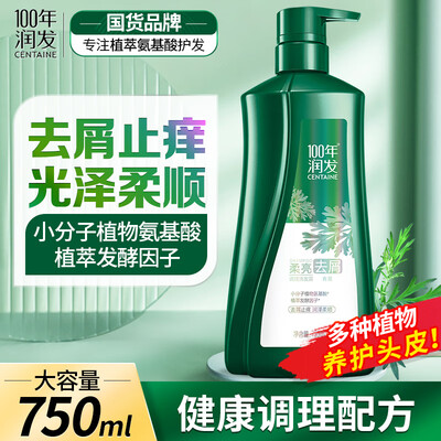 百年润发750ml洗发水润发止屑是否值得入手（100年润发洗发水和飘柔哪个好）