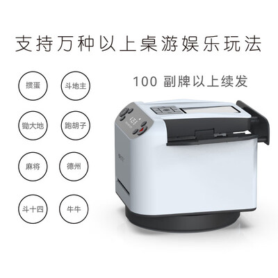 快爪五代洗牌发牌一体机发牌机是否值得入手(快爪发牌机怎么设置掼蛋)-图片3