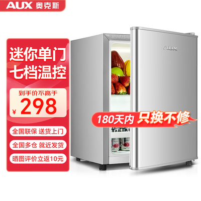 奥克斯BC-22K68单门冰箱银色评测说真相（奥克斯冰箱属于什么档次）-图片2