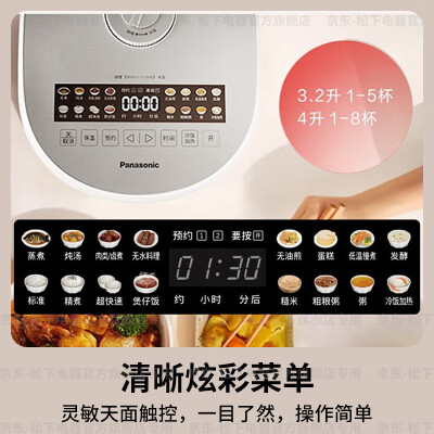 松下DK151蹲蹲电饭煲4L家用智能电饭锅怎么样（松下电饭煲时间怎么调）-图片2