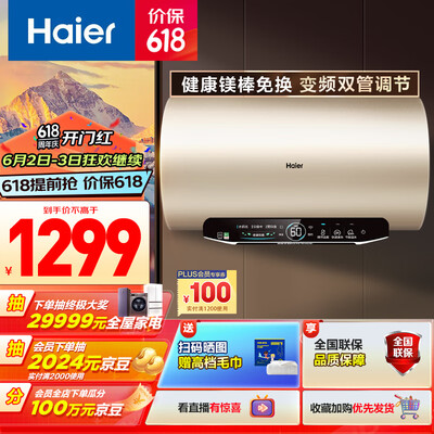 海尔EC8002-JT3U1 80L 电热水器评测说真相（海尔电热水器怎么清理水垢视频）-图片6