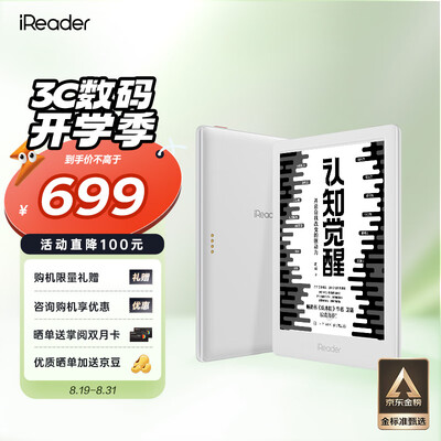 电子阅读器掌阅和kindle比较（掌阅iReader Light3 6英寸电纸书 32GB电子书阅读器测评看真相）-图片2