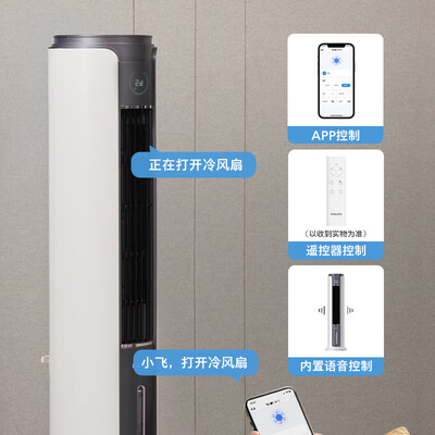 飞利浦冷暖空调扇制热怎么样（飞利浦ACR5166TN冷暖两用空调扇塔扇质量烂不烂）-图片4